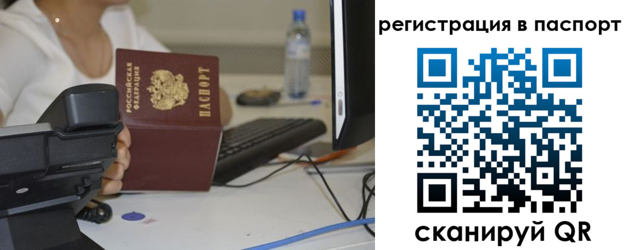 прописка от собственника в Лакинске