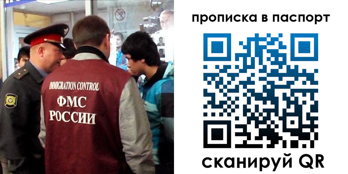прописка ребенка в Лакинске