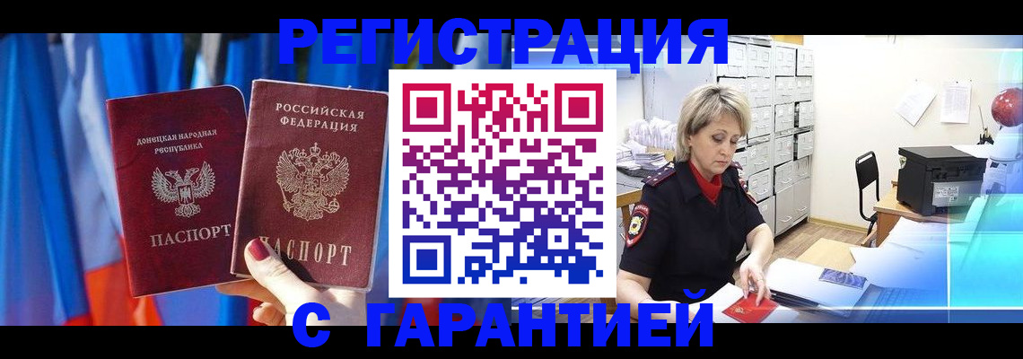регистрация для школы в Лакинске