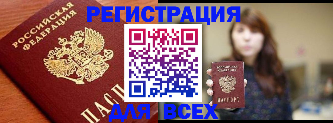 прописка поиск в Лакинске