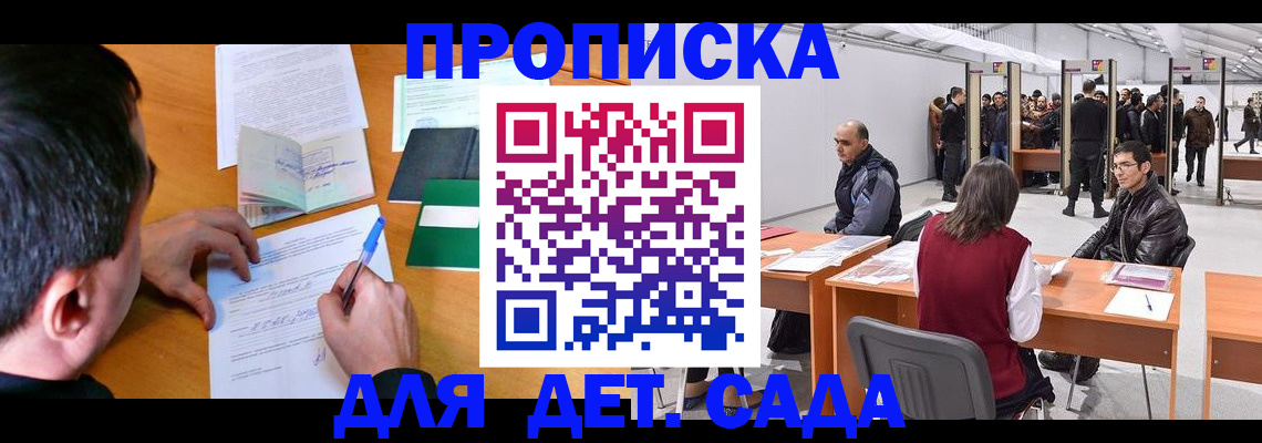 временная регистрация недорого в Лакинске